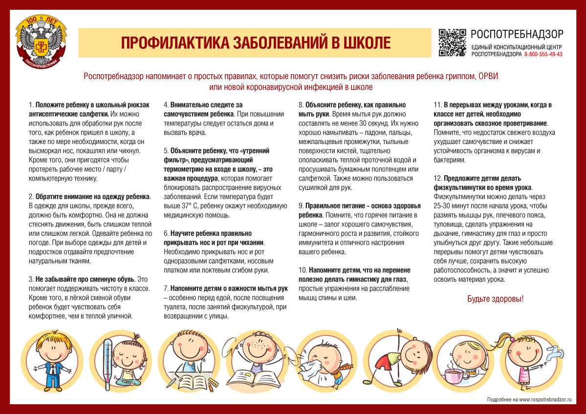 a4 profil zab school дети